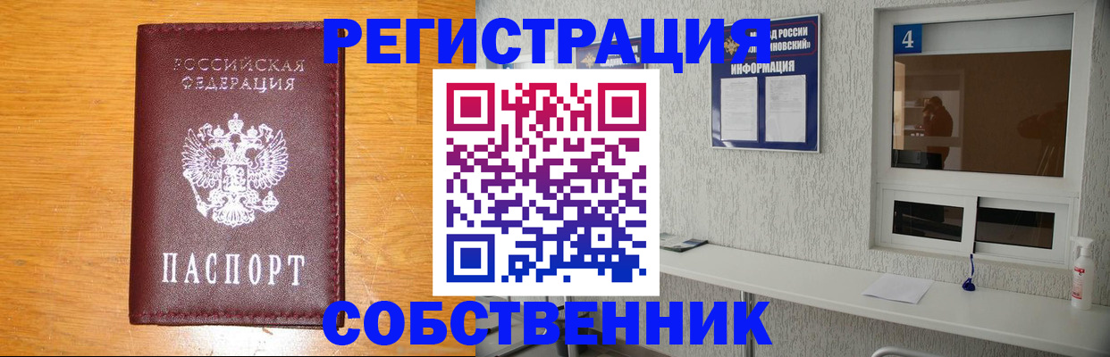 где прописаться в Людиново