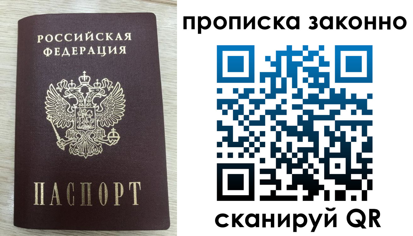 где прописаться в Людиново