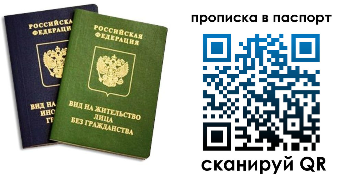 где прописаться в Людиново