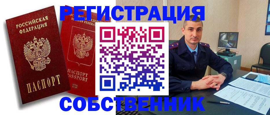 временная регистрация адрес в Людиново