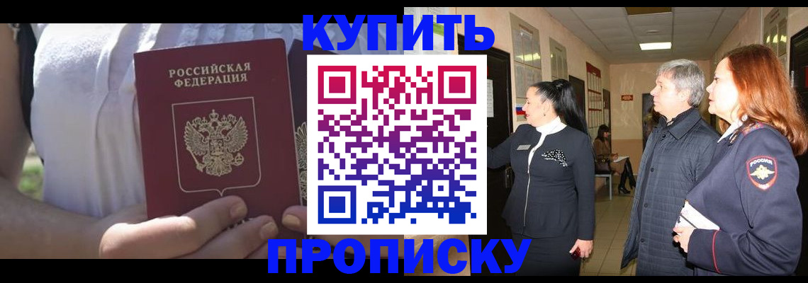 временная регистрация надежно в Людиново