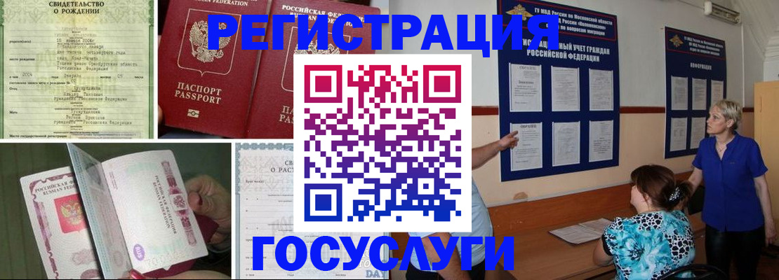 временная регистрация в Людиново